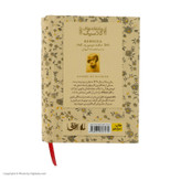 کتاب ربکا اثر دافنه دوموریه نشر افق