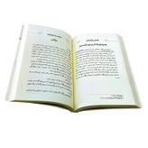 کتاب قضاوت های امیرالمومنان حضرت علی علیه السلام اثر شیخ محمدتقی شوشتری نشر جمال