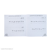 کتاب حواستو جمع کن 17، مهارت های خواندن و نوشتن اثر فهیمه سید ناصری نشر ذکر