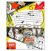 کتاب تام گیتس 7 یک کوچولو خوش شانسی اثر لیز پیشون انتشارات هوپا