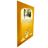 کتاب خانم امدادگر اثر ناهید رحیمی انتشارات کتابک