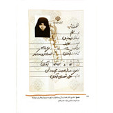 کتاب خانم امدادگر اثر ناهید رحیمی انتشارات کتابک
