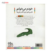 کتاب دوچرخه اثر شکوه قاسم نیا