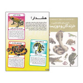کتاب دانستنی های شگفت انگیزی از خزندگان و دوزیستان اثر کریس ماتیسون انتشارات اعتلای وطن