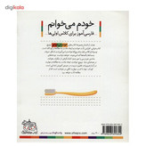 کتاب ماهی اثر شکوه قاسم نیا