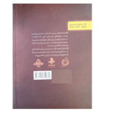 کتاب آفتاب بر نی چهارده خورشید یک آفتاب اثر زینب عطایی انتشارات شهید کاظمی