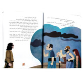 کتاب پیامبر هزار و یک درخت اثر مسلم ناصری نشر جمال