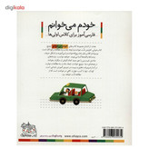 کتاب کشتی اثر شکوه قاسم نیا