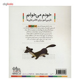 کتاب کبوتر اثر شکوه قاسم نیا