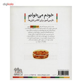 کتاب موز اثر شکوه قاسم نیا