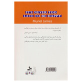 کتاب هیچ وقت برای خوشبختی دیر نیست اثر موریل جیمز ترجمه منصور بهرامی نشر نسل نواندیش
