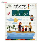 کتاب دریای آبی اثر شکوه قاسم نیا