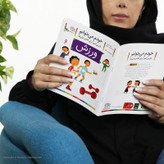 کتاب ورزش اثر شکوه قاسم نیا