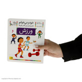 کتاب ورزش اثر شکوه قاسم نیا