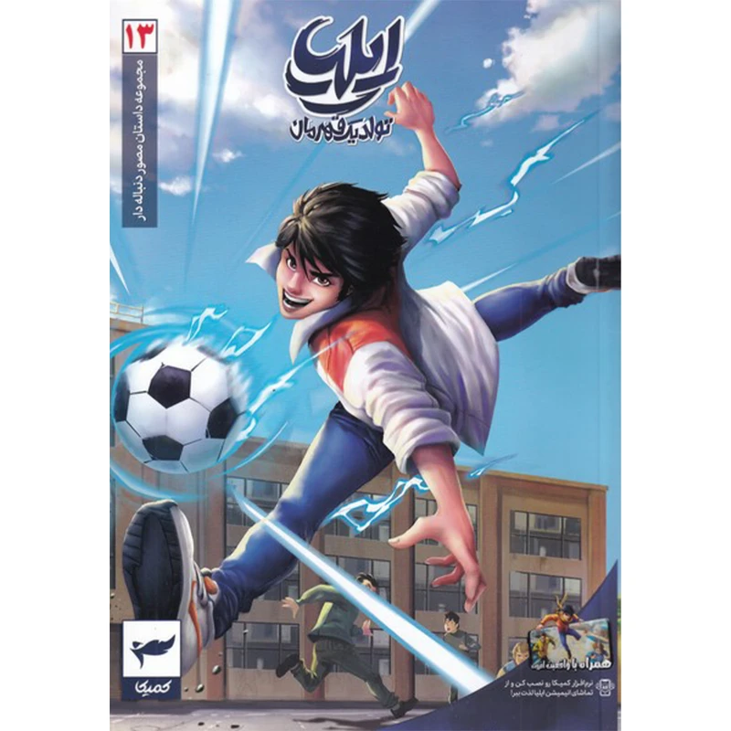 ایلیا تولد یک قهرمان 13