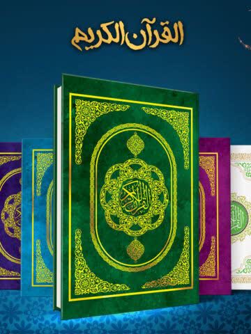 قرآن کریم نیریزی