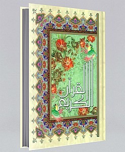 قرآن جیبی خط عثمان طه - ترجمه انصاریان
