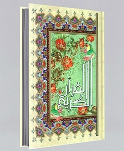 قرآن جیبی خط عثمان طه - ترجمه انصاریان
