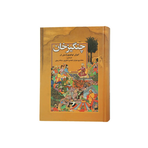 چنگیز خان