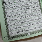 قرآن کریم کیفی جیبی ترمو