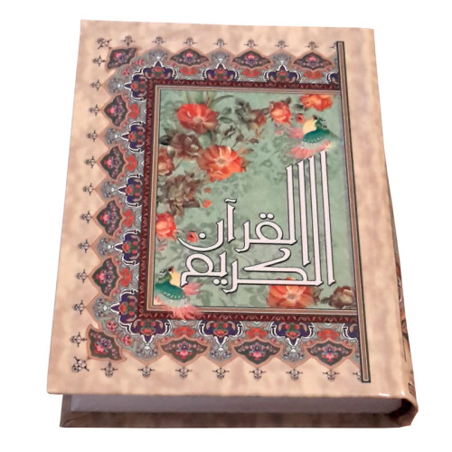 قرآن کریم ترجمه حسین انصاریان انتشارات آیین دانش رحلی سلفون