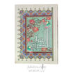 قرآن رحلی با خط عثمان طه بدون ترجمه آیین دانش