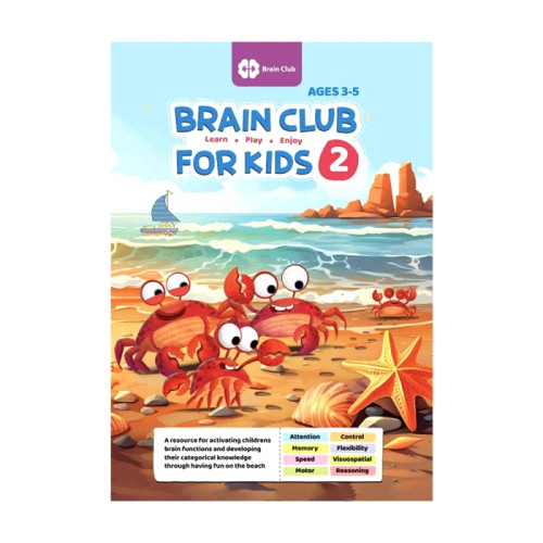 باشگاه مغز BRAIN CLUB 2 for kids
