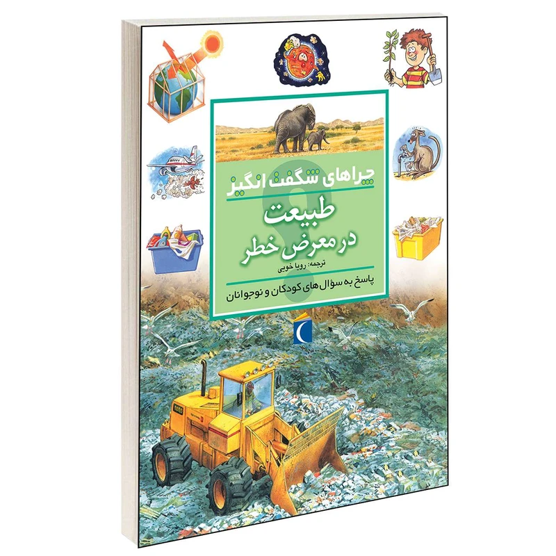 چراهای شگفت انگیز طبیعت در معرض خطر