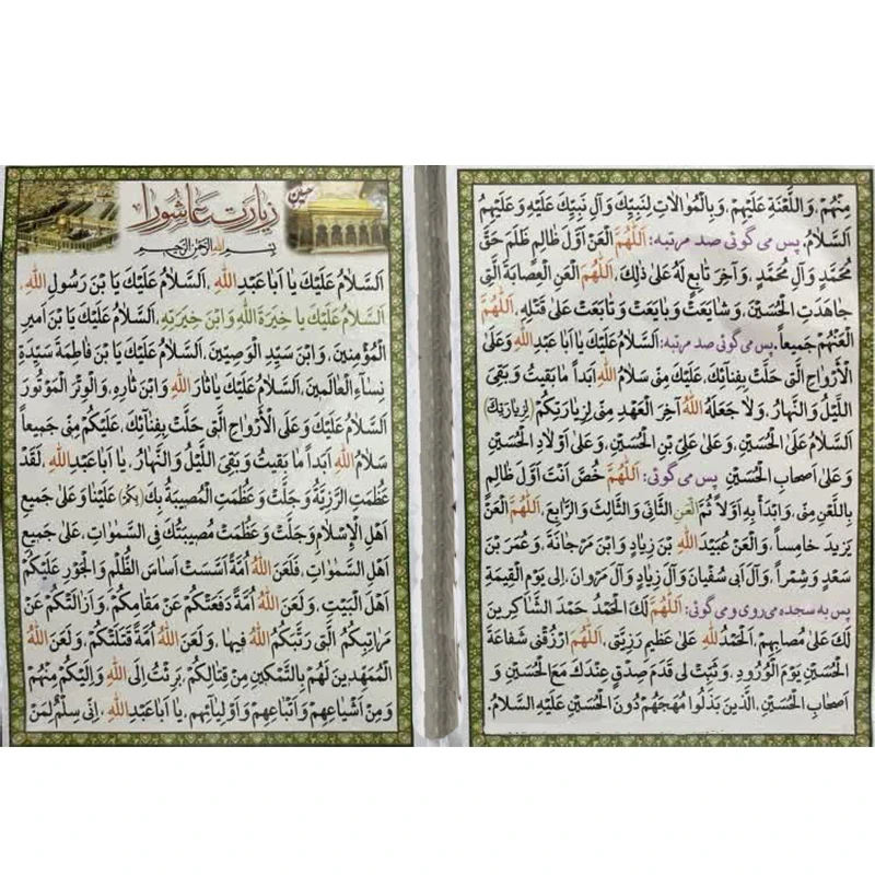 زیارت عاشورا  بسته 30عددی