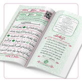 آیات نصر بسته 20 عددی