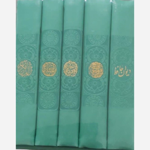 پک 5جلدی،فیروزه ای پررنگ،پالتویی،داخل رنگی،انتشارات هادی مجد