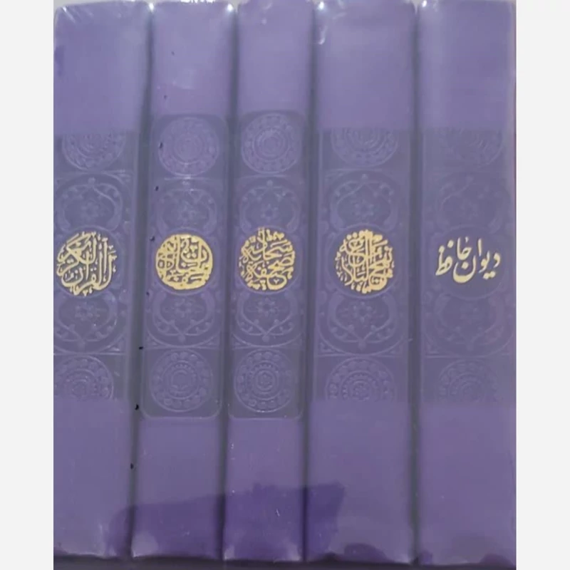 پک 5جلدی،بنفش پررنگ،پالتویی،داخل رنگی،انتشارات هادی مجد
