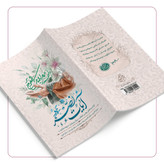 آیات نصر بسته 30 عددی