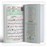 آیات نصر بسته 30 عددی