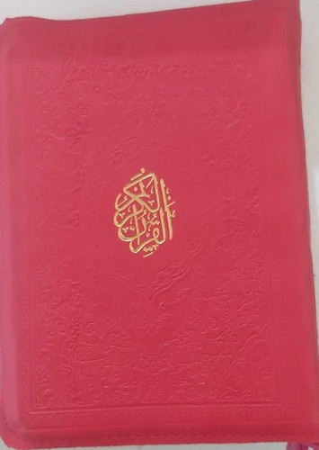 قرآن کریم کیفی جیبی ترمو قرمز