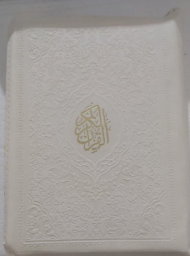 قرآن کریم کیفی جیبی ترمو سفید