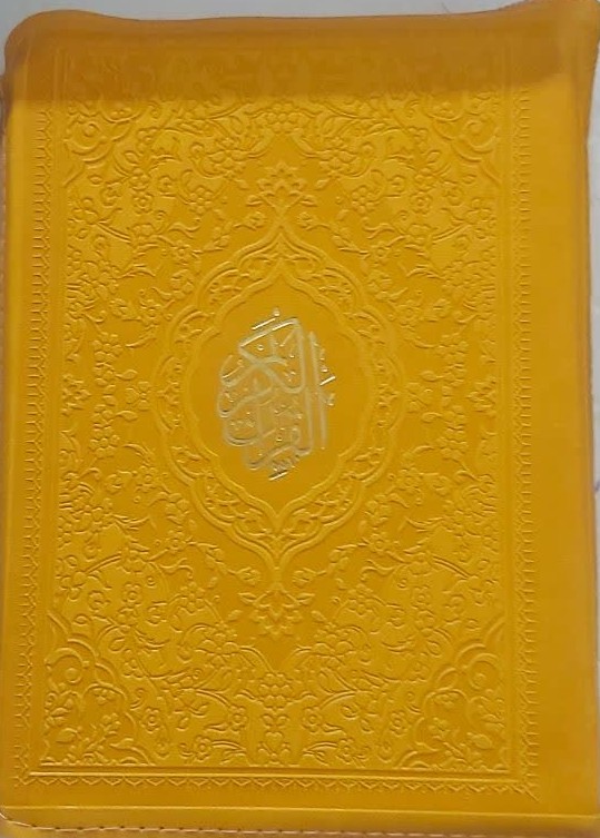 قرآن کریم  کیفی جیبی ترمو زرد