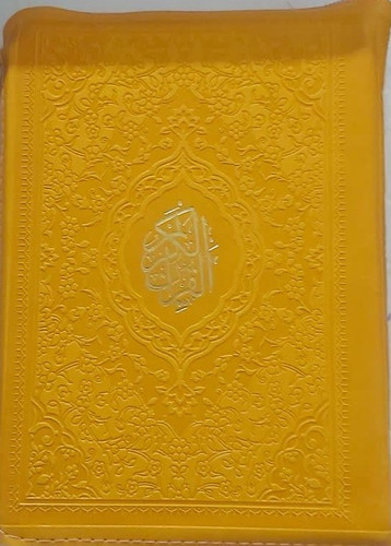 قرآن کریم کیفی جیبی ترمو زرد
