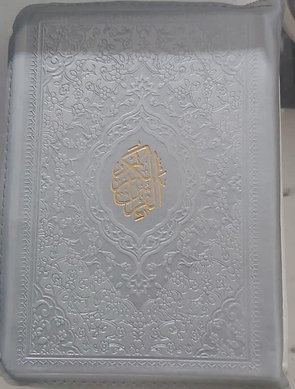 قرآن کریم  کیفی جیبی ترمو طوسی