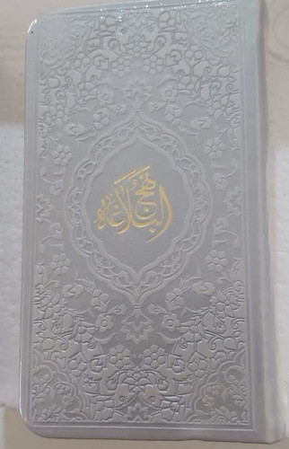 نهج البلاغه پالتویی ترجمه مقابل آبراه طوسی