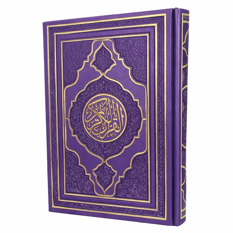 قرآن جیبی هادی مجد بنفش تیره