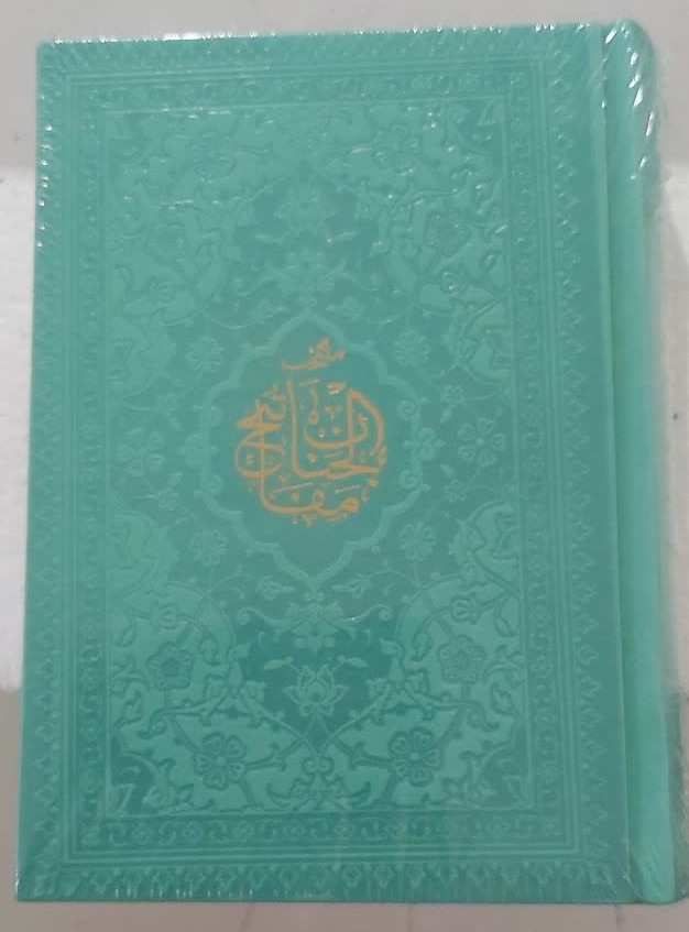 منتخب مفاتیح جیبی هادی مجد سبزفیروزه ای پررنگ