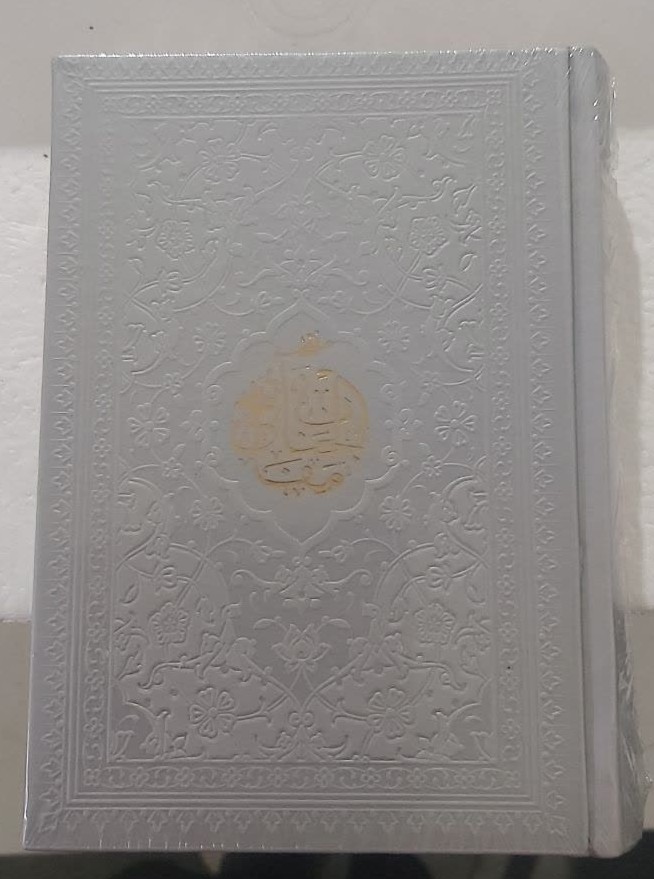 منتخب مفاتیح جیبی هادی مجد طوسی