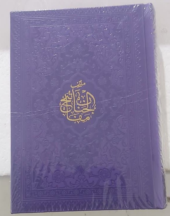 منتخب مفاتیح جیبی هادی مجد بنفش