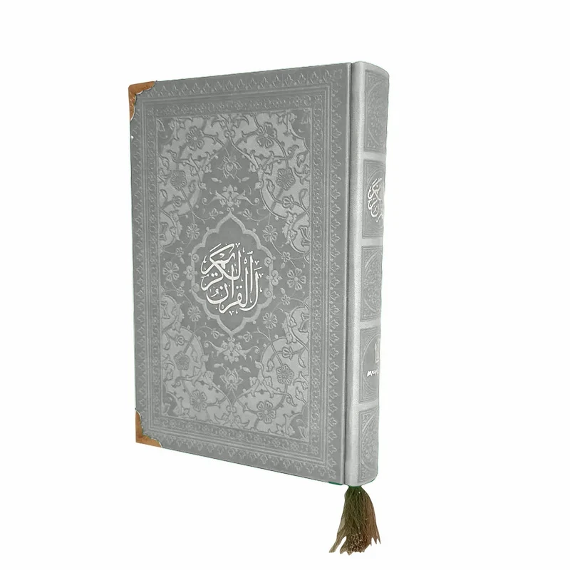 قرآن رقعی هادی مجد
