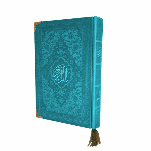 قرآن رقعی هادی مجد