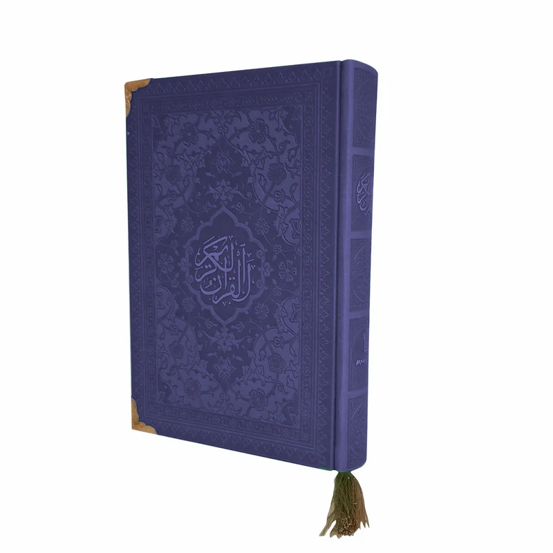 قرآن رقعی هادی مجد