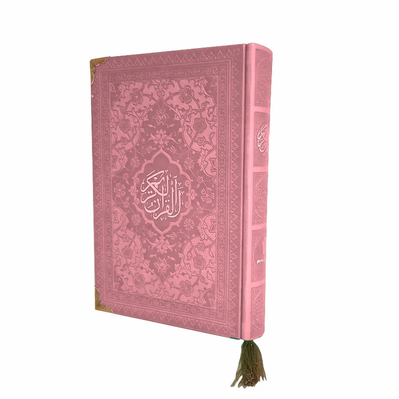 قرآن رقعی هادی مجد