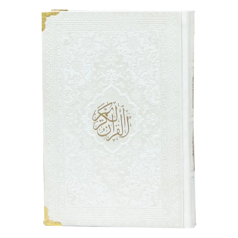 قرآن رقعی هادی مجد