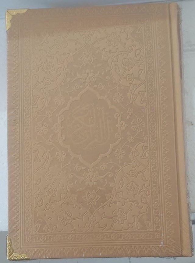 قرآن رقعی هادی مجد طلایی